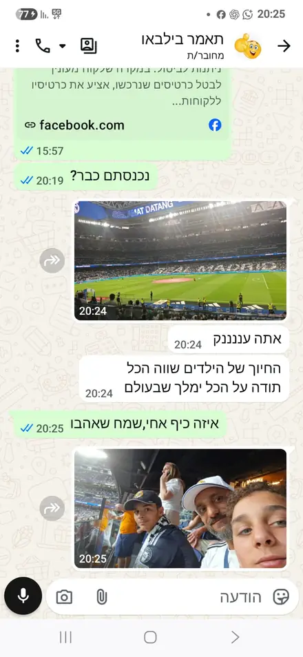 מה אומרים הלקוחות