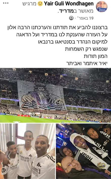 מה אומרים הלקוחות