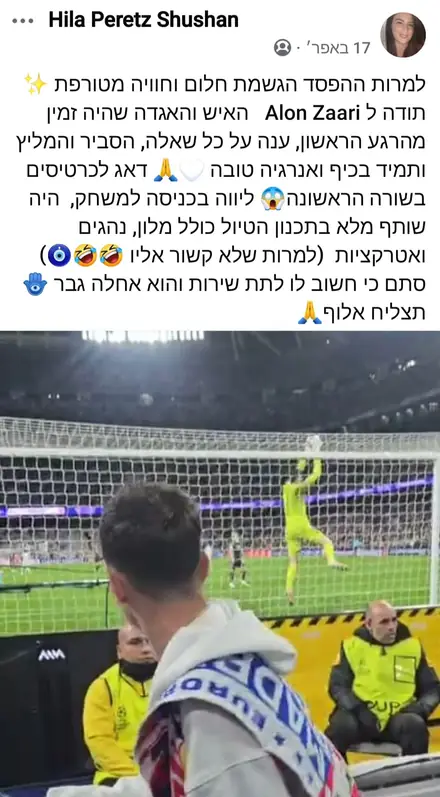 מה אומרים הלקוחות