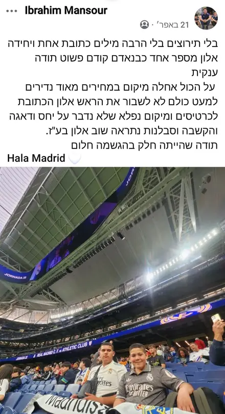 מה אומרים הלקוחות