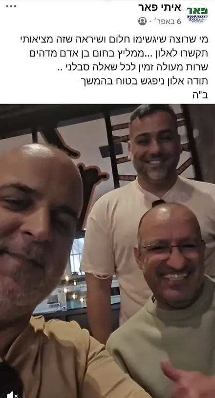 מה אומרים הלקוחות
