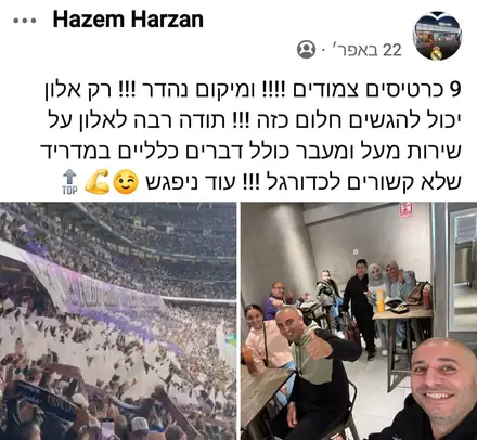 מה אומרים הלקוחות