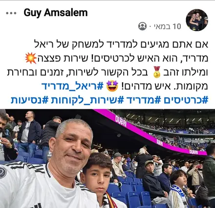 מה אומרים הלקוחות