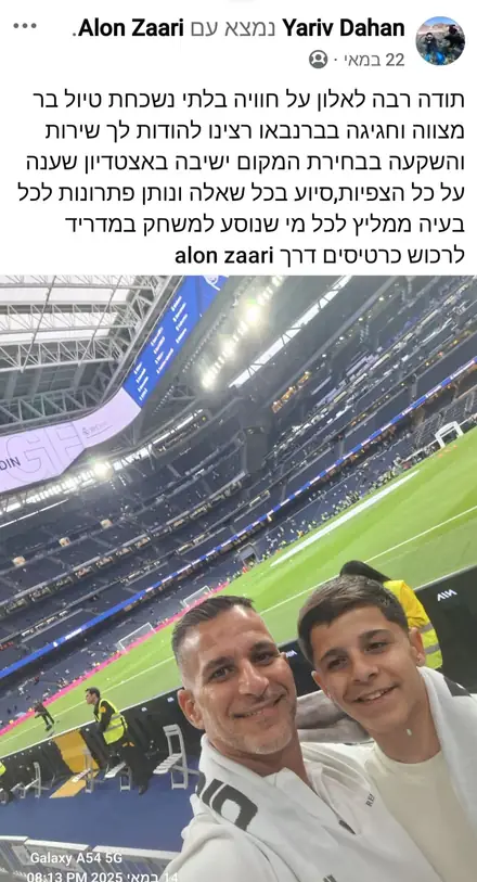 מה אומרים הלקוחות
