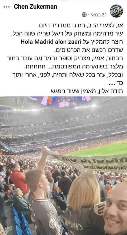 מה אומרים הלקוחות