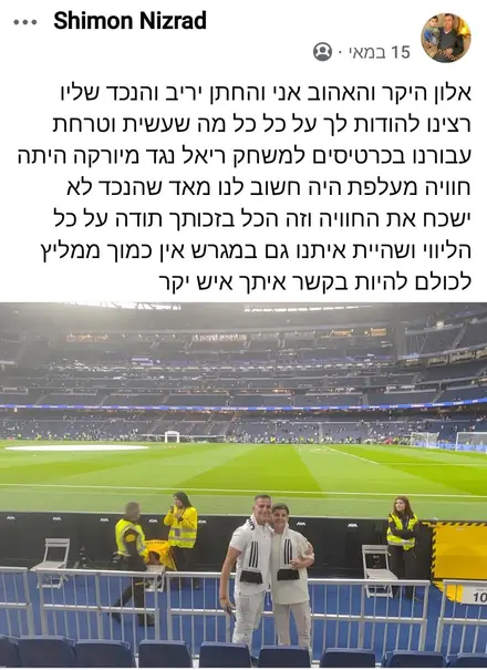 מה אומרים הלקוחות