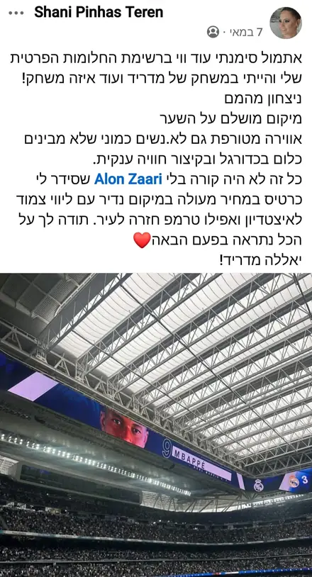 מה אומרים הלקוחות