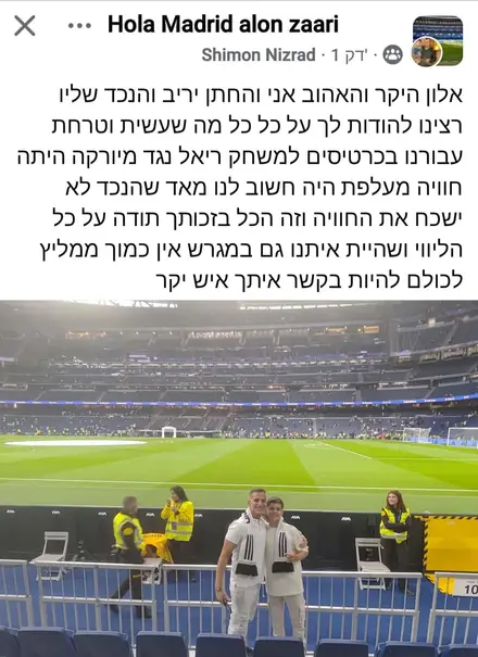 מה אומרים הלקוחות